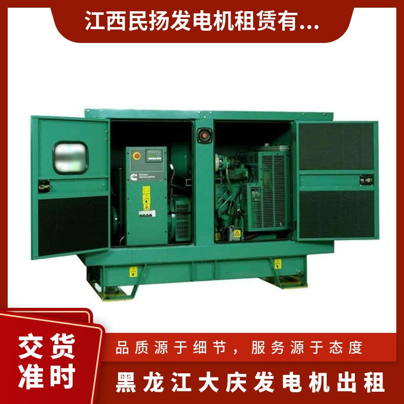 黑龙 江大庆大型静音发电机租赁 20-2000KW发电车出租 助力城市建设