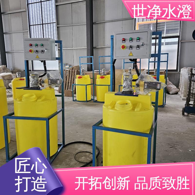 物超所值 无需专人管理 指导安装 PAM加药装置 世净澄环保