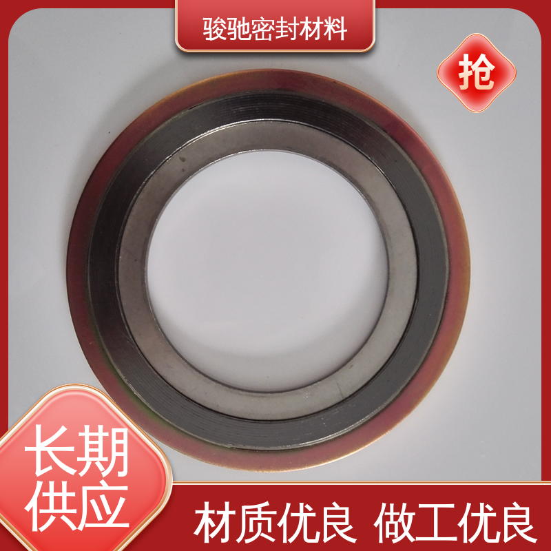骏驰密封 生产厂家 抗压减震 金属内外环缠绕垫片