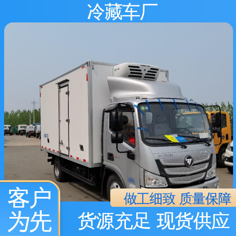 食品冷藏车 经久耐用保温效果好 蔬菜运输车冷冻车 福田奥铃4米2