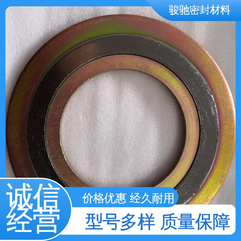 抗压减震 金属内外环缠绕垫片 定制加工 骏驰密封