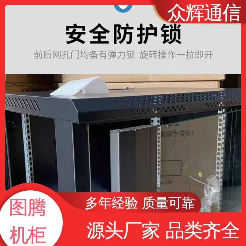 全国联保 W26406 6U 600450368mm 黑色/白色 网络壁挂机柜 图腾TOTEN