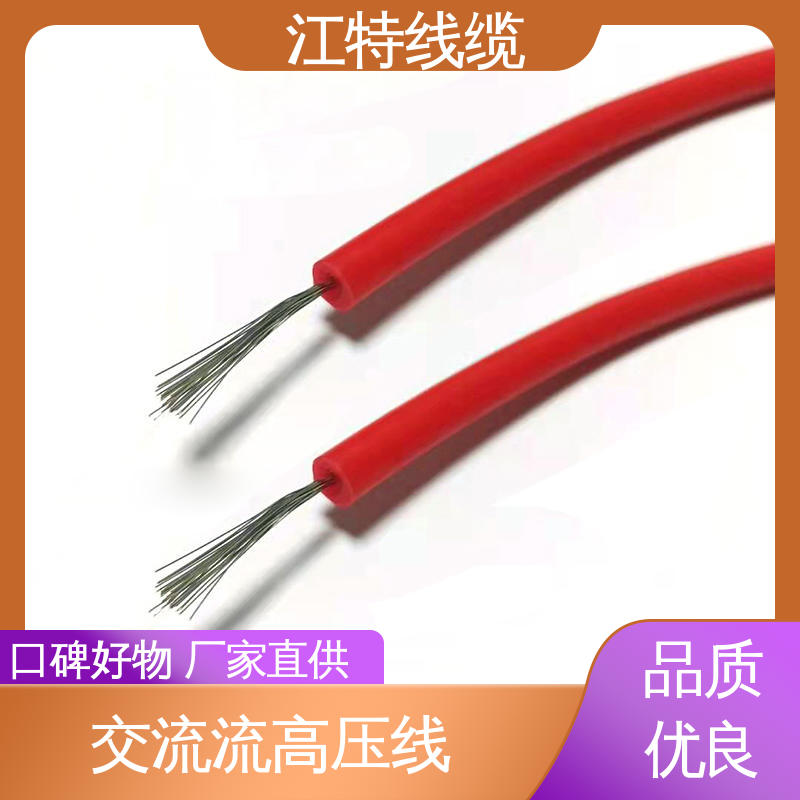 江特线缆 工程项目专用 高压线 耐火电线 性能好 应用广泛 