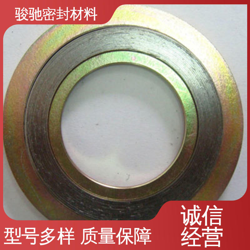 骏驰密封 阀门配件 金属内外环缠绕垫片 定制加工