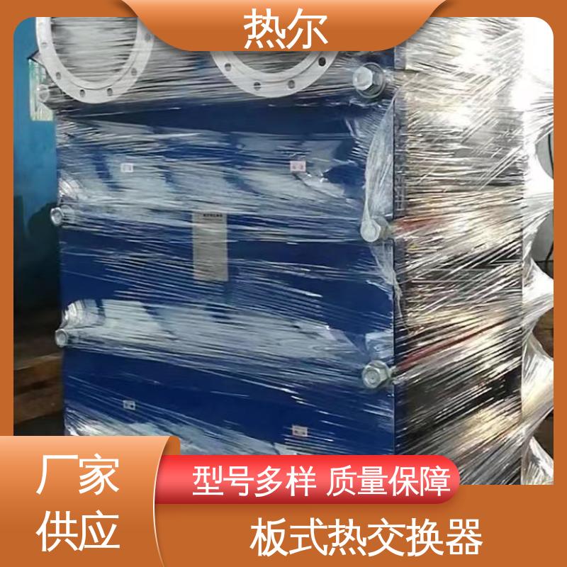 热尔 BRM07 换热设备 钛合金 造船业 经久耐用 可预订
