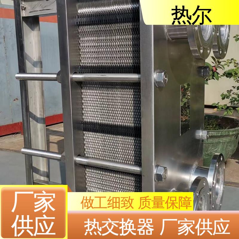 热尔 BRM07 换热器 全不锈钢 电子行业 大量现货 厂家供应