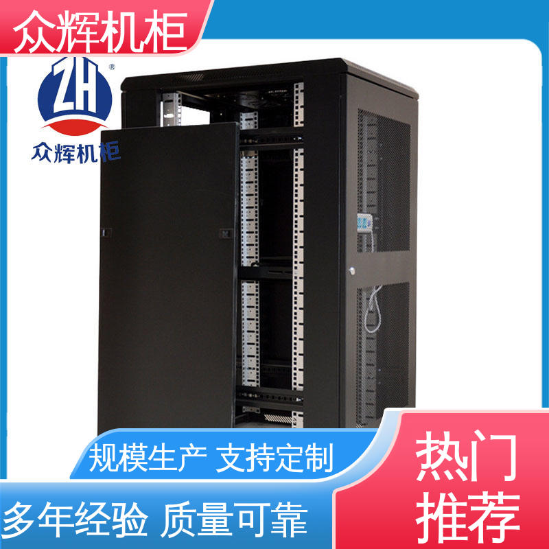 交换机路由器专用 网络柜 结构紧固耐用 24小时内发货 众辉机柜