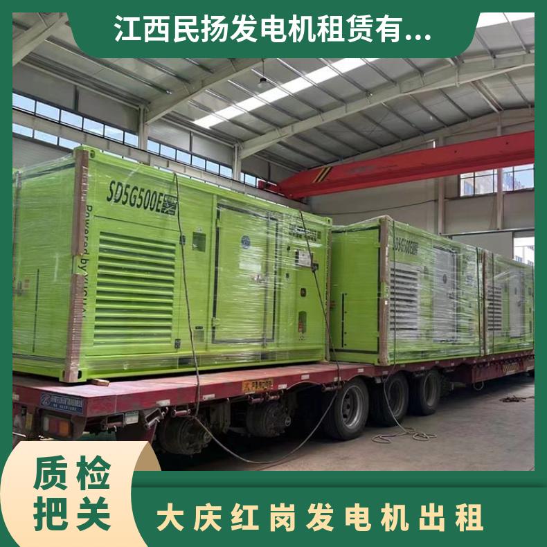 大 庆红岗大型柴油发电机出租租赁200KW~2000KW 性能好发电快