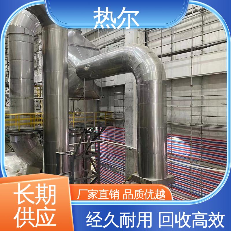 热尔 医药行业 烟气换热器 全不锈钢材质 大型专业设备