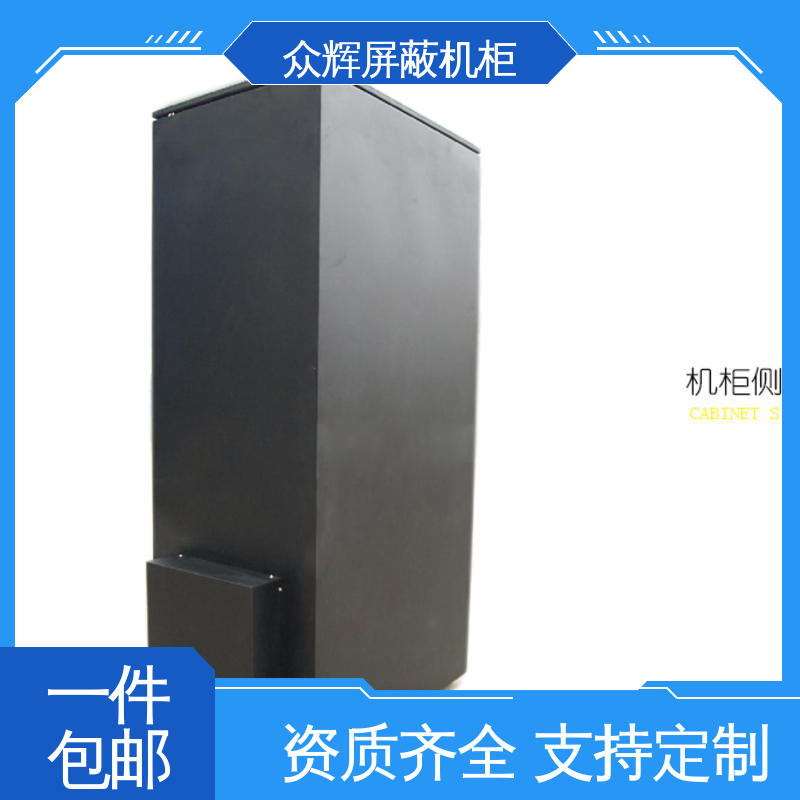 众辉通信 现货速发 专业定制 服务器屏蔽机柜 前后可开门