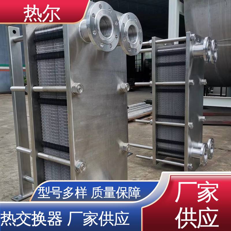 热尔 BRM07 热交换器 全不锈钢 电子行业 大型专业