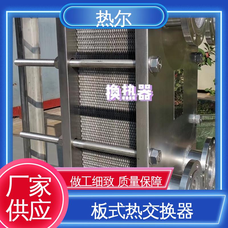 热尔 热交换器 哈氏合金 电力机械 经久耐用 源头供应