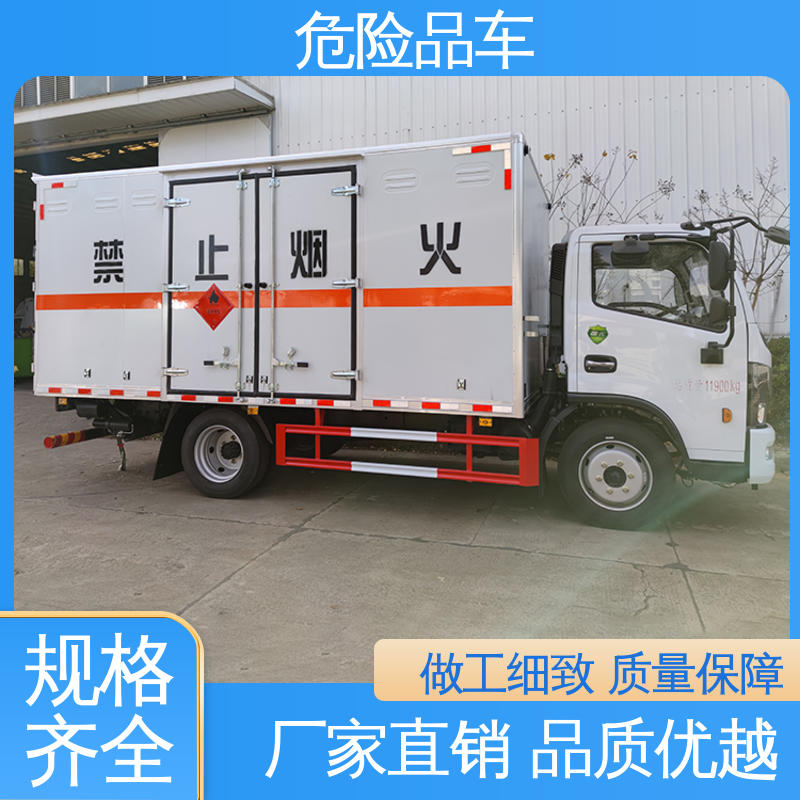 奥铃 黄牌 盐酸槽罐车 全国配送安心上户 含铅废物厢式车