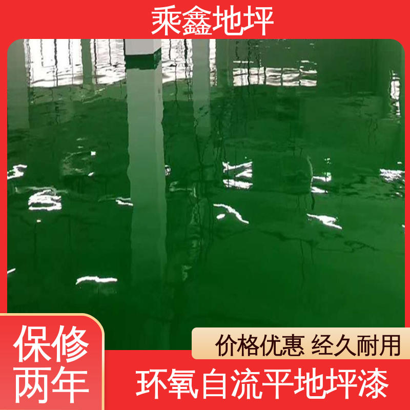 乘鑫 厂房车库操作间 地坪漆 合理布置施工 上门服务 品质保证 