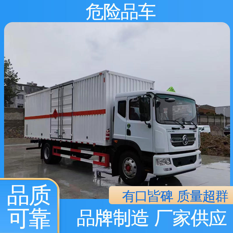 全国配送安心上户 爆破物品专用车 盐酸槽罐车 单桥 东风途逸