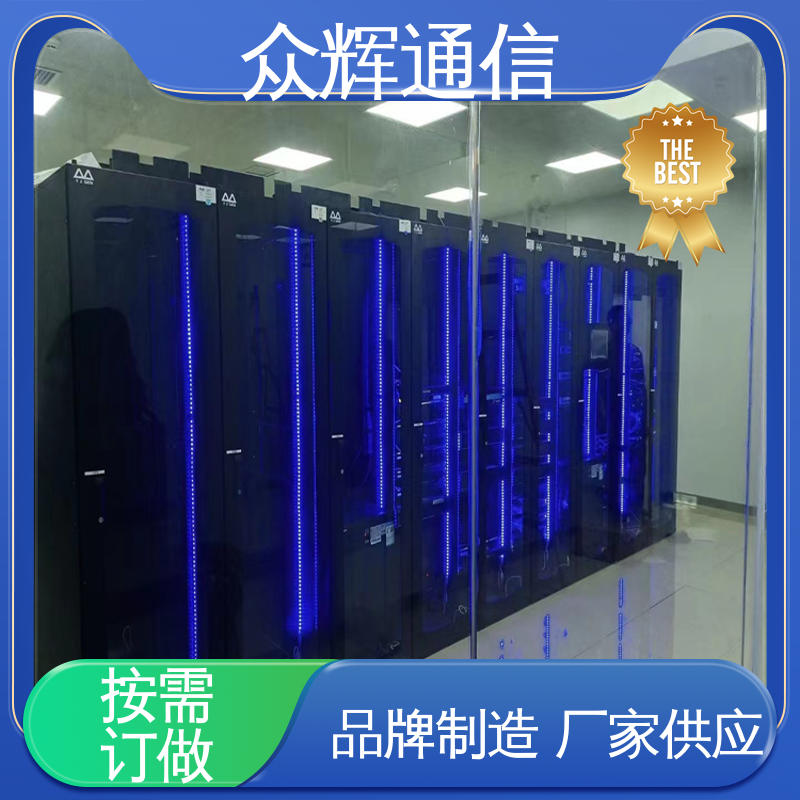 众辉 一体化机柜设备柜 烟感水浸 全国联保 功能多样