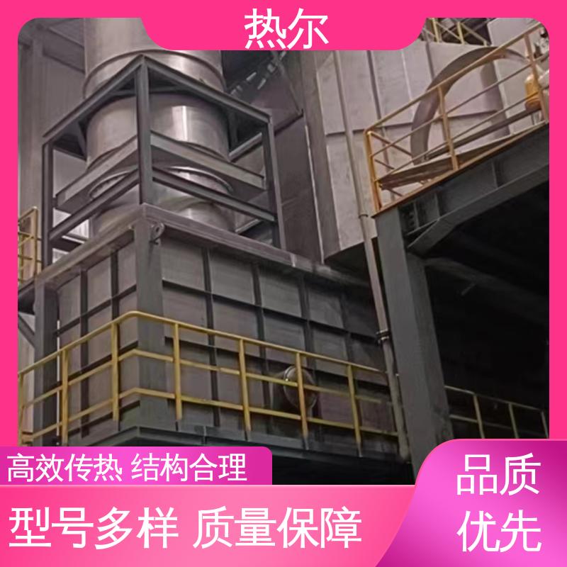 热尔 造纸行业 余热回收装置 多种材质 品质保证 优质选材