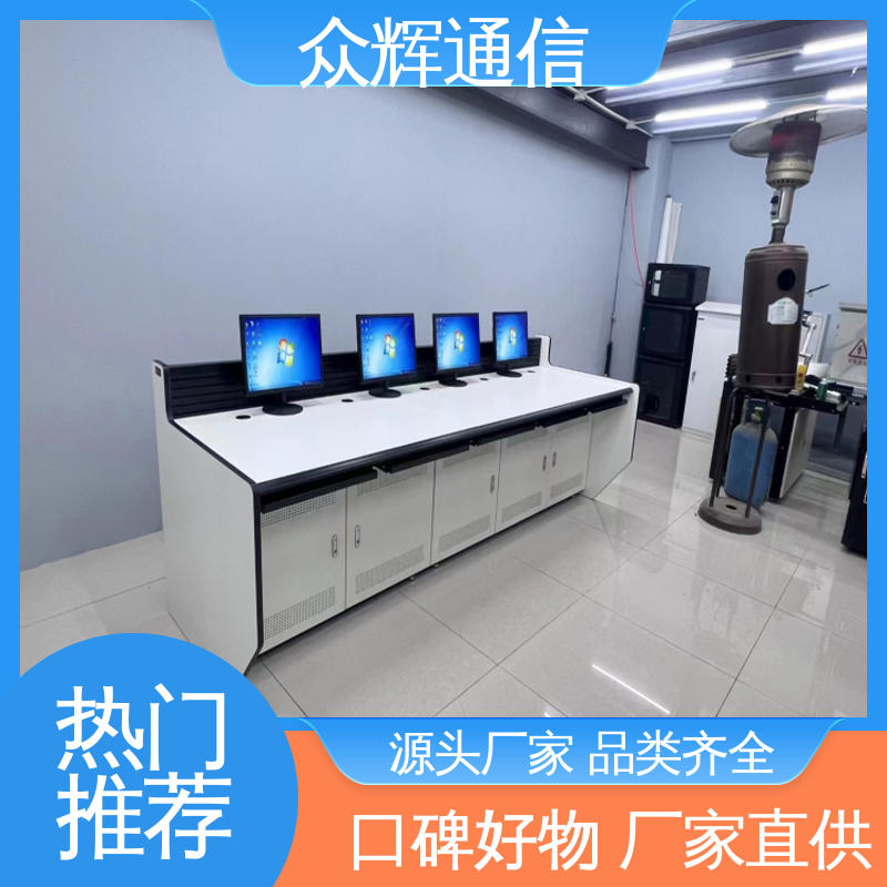 现货包邮 监控控制台 指挥中心 非标产品设计符合要求 众图