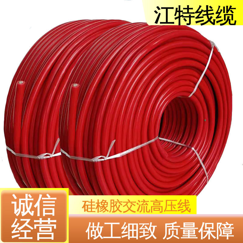 江特线缆 工程项目专用 高压线 防火防潮 耐腐蚀 柔软便于安装