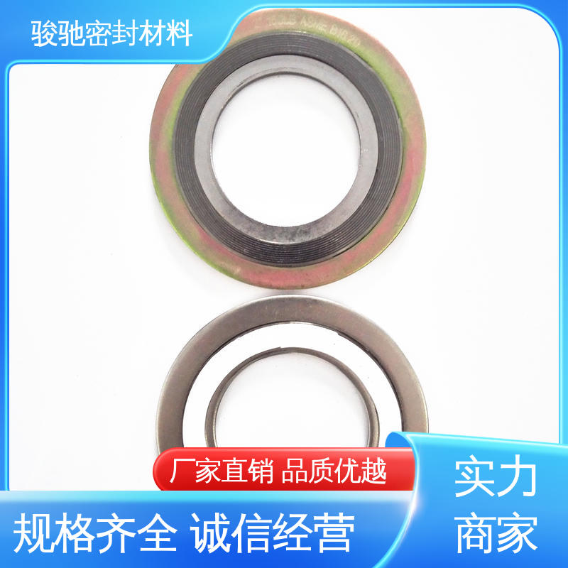 基本型法兰金属垫片 定制加工 化工行业用 骏驰密封