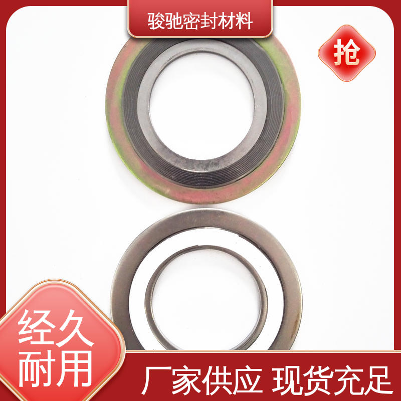 骏驰密封 金属内外环缠绕垫片 化工行业用 生产厂家