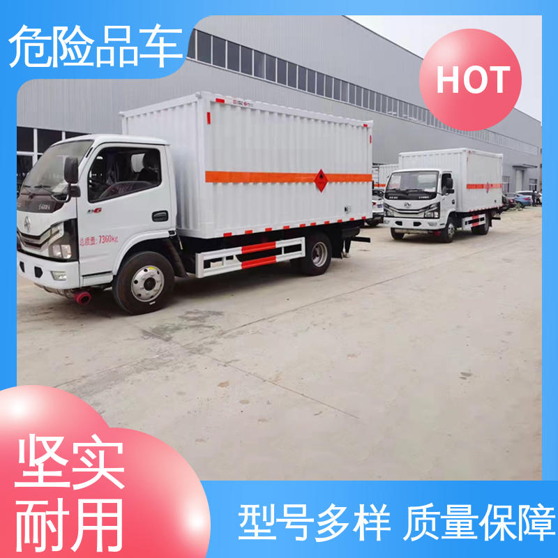 庆铃 全国配送安心上户 硫化氢厢式车 7吨 盐酸槽罐车