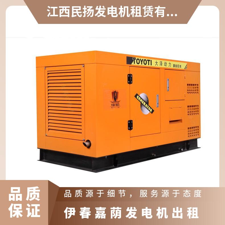 伊 春嘉荫发电机租赁 柴油机出租 30KW-2800KW规格 静音环保 配送到场