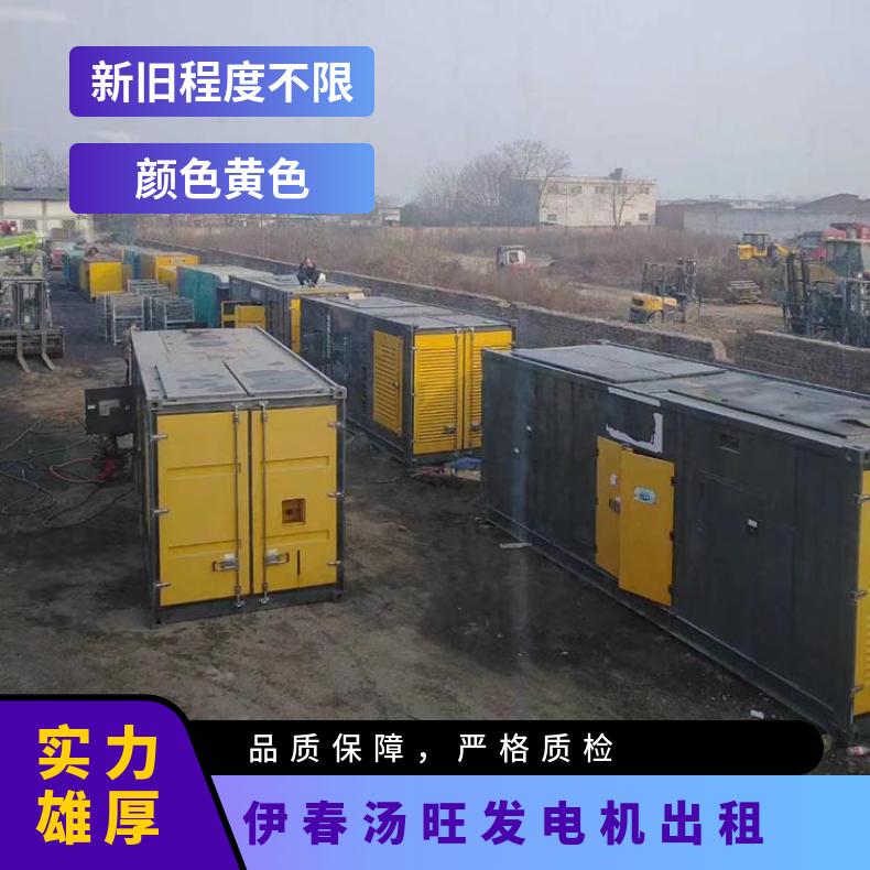 伊 春汤旺低噪音发电机出租 800KW 柴油发电机组租赁 限电不用愁