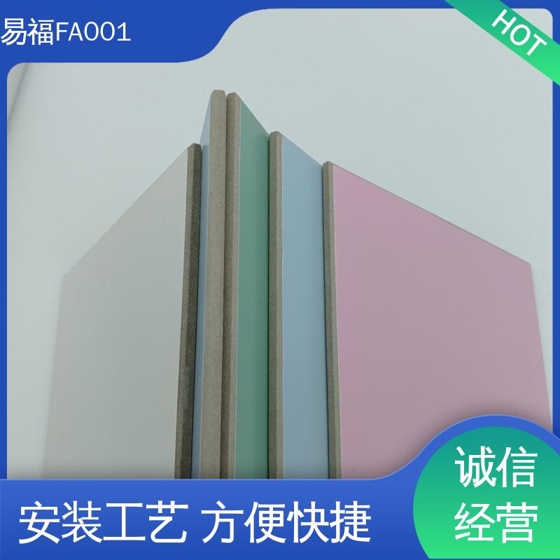 易福办公室室内装饰 抗菌板 易施工 防水性能好