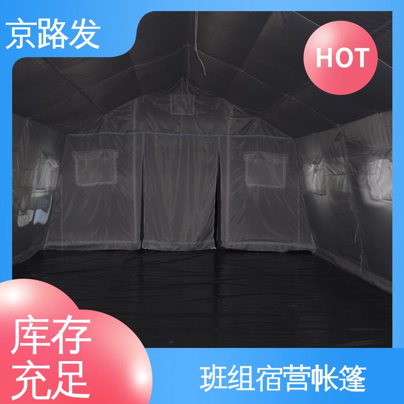 京路发 高原寒区帐篷 经久耐用 性能稳定 防火阻燃 建筑空间大
