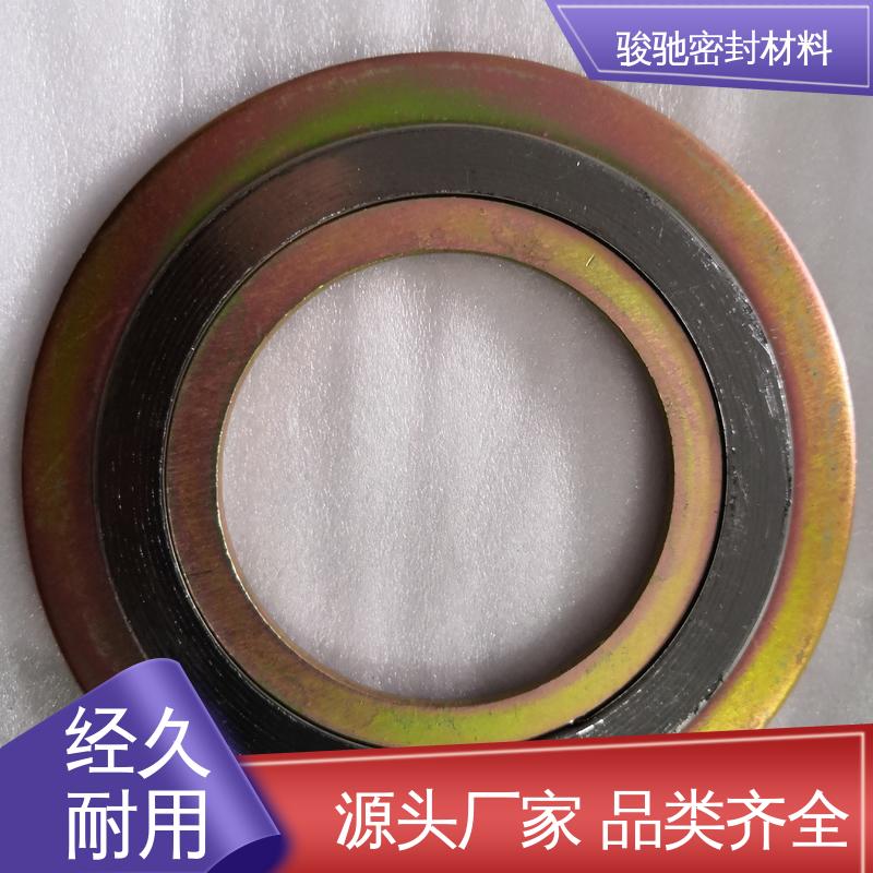 定制加工 化工行业用 金属内外环缠绕垫片 骏驰密封