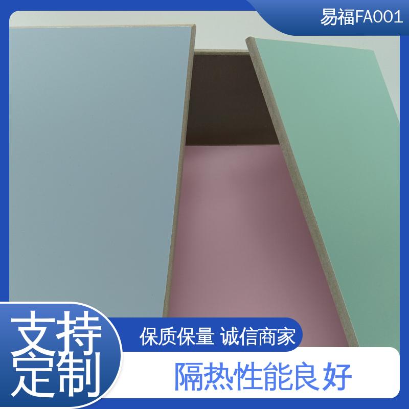 易福室内墙面 无机医用板 耐火温度高 全国供应 源头厂家