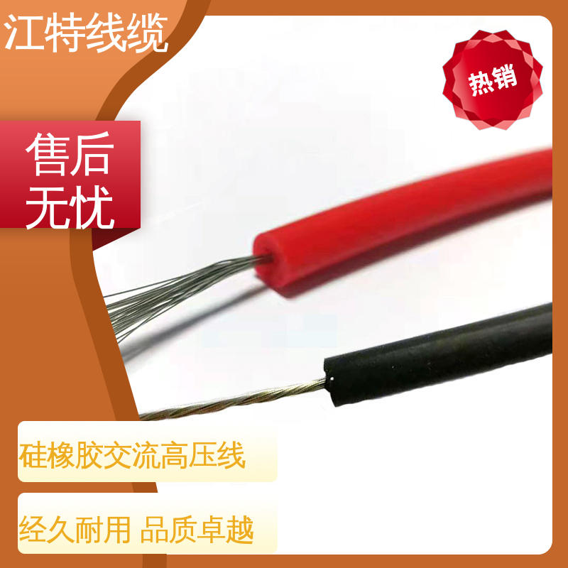 江特线缆 仪表仪器专用 交流流高压线 耐火电线 品质好 应用广泛 