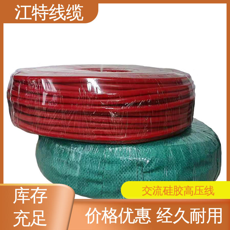 江特线缆 燃具等高温环境配备 高压线 耐火电线 一站式服务 源头供应
