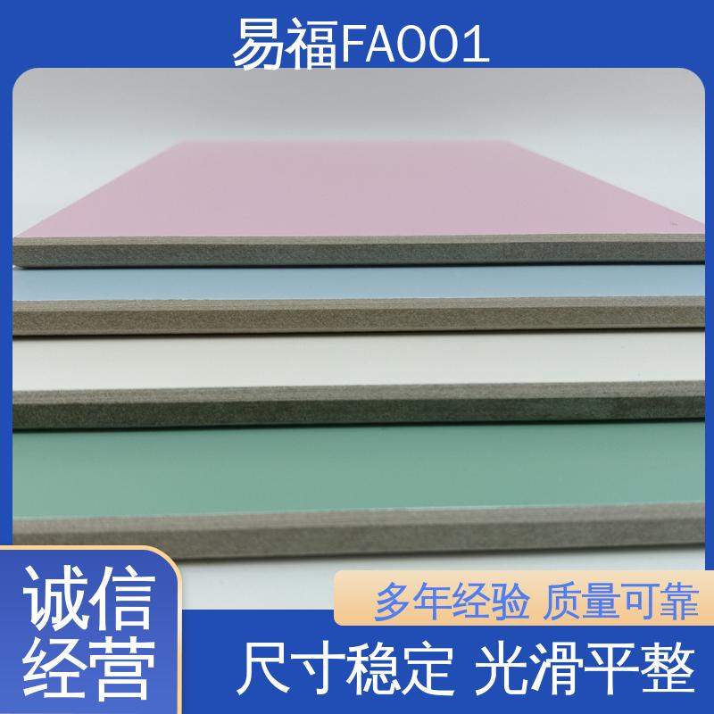 易福办公室室内装饰 耐老化板 耐高温 耐腐蚀 物流配送 发货快