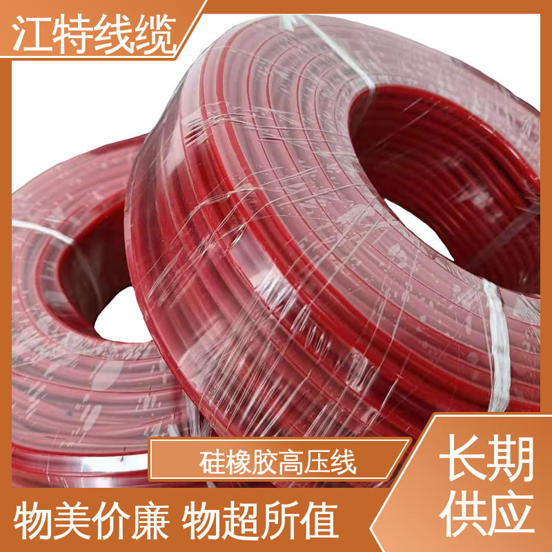 江特线缆 工程项目专用 交流流高压线 足标足米 国标标准