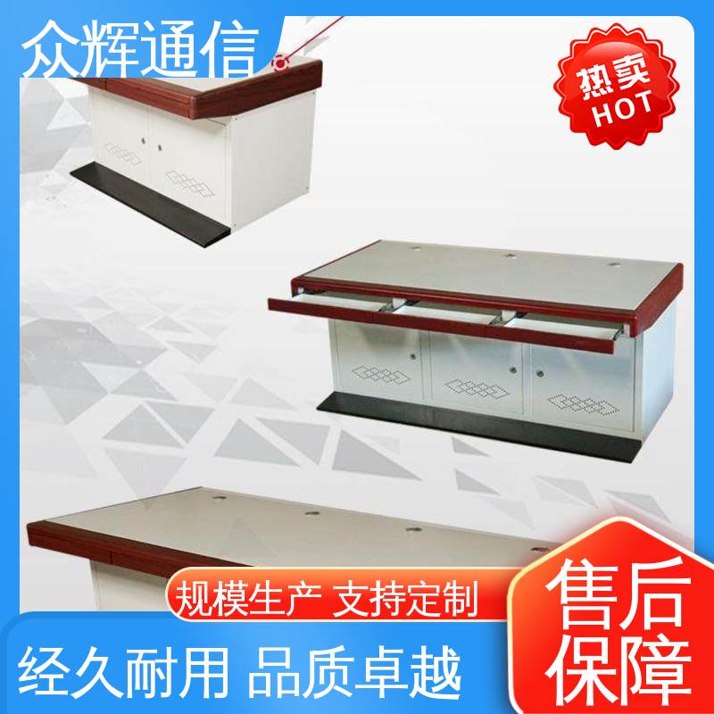 生产定制 少货必赔简约时尚 控制台调度台 指挥中心 众图