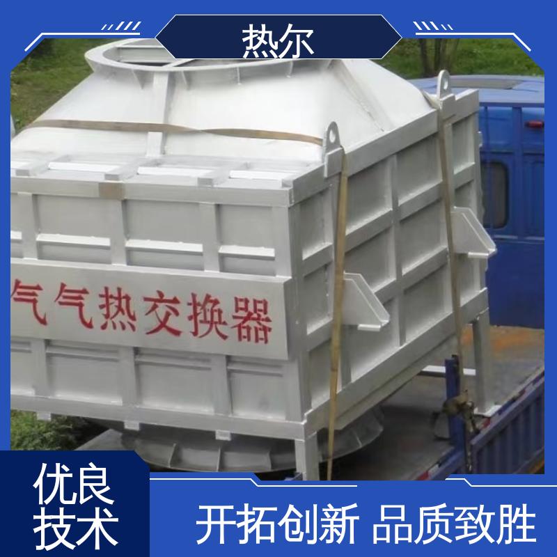 热尔 纺织行业 气水换热 厂家供应 非标订制 性能稳定