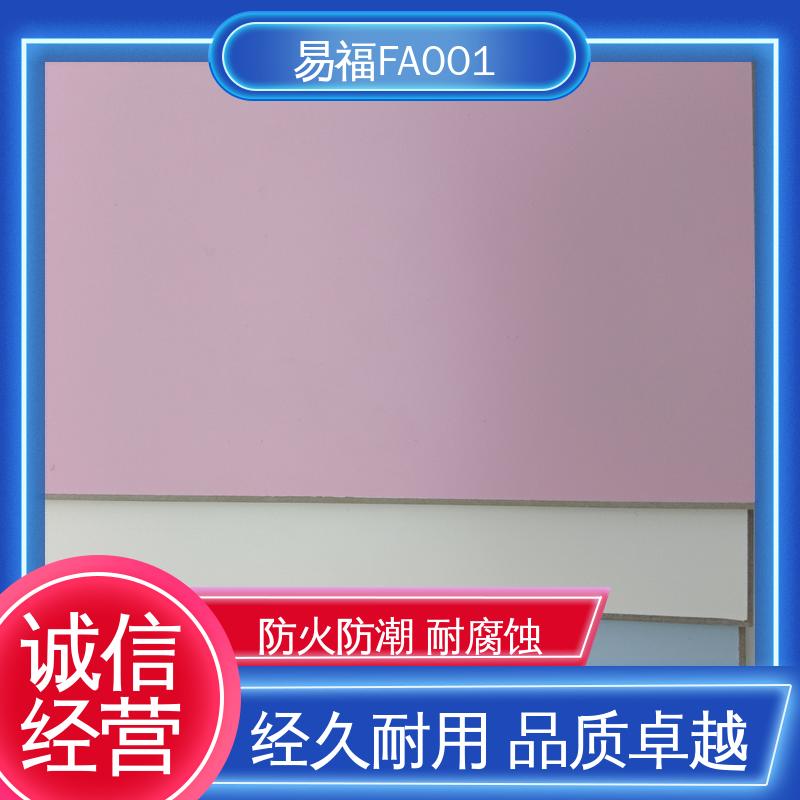 易福学校墙面 医用抗菌板 颜色可定制 抗压性能良好