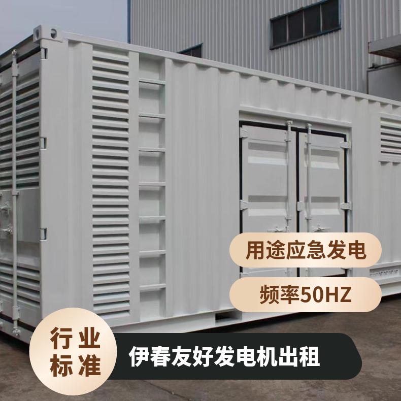 伊 春友好发电机大型小型电源车出租50千瓦到1000千瓦静音型发电车