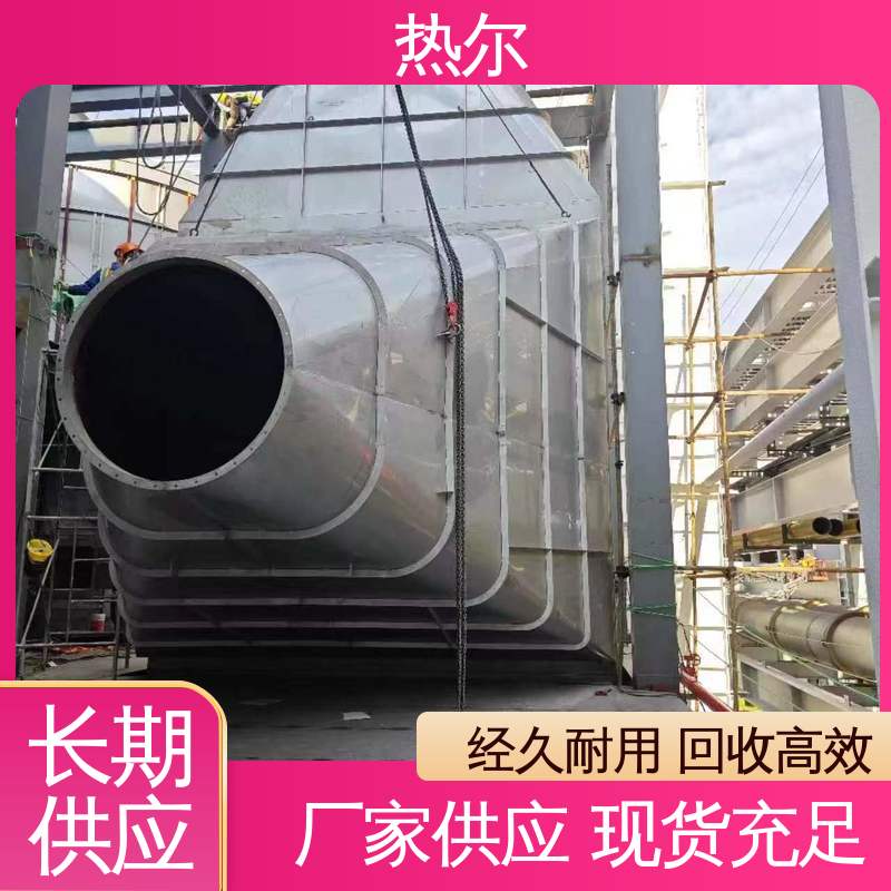 热尔 医药行业 气水换热 多种材质 大型专业设备