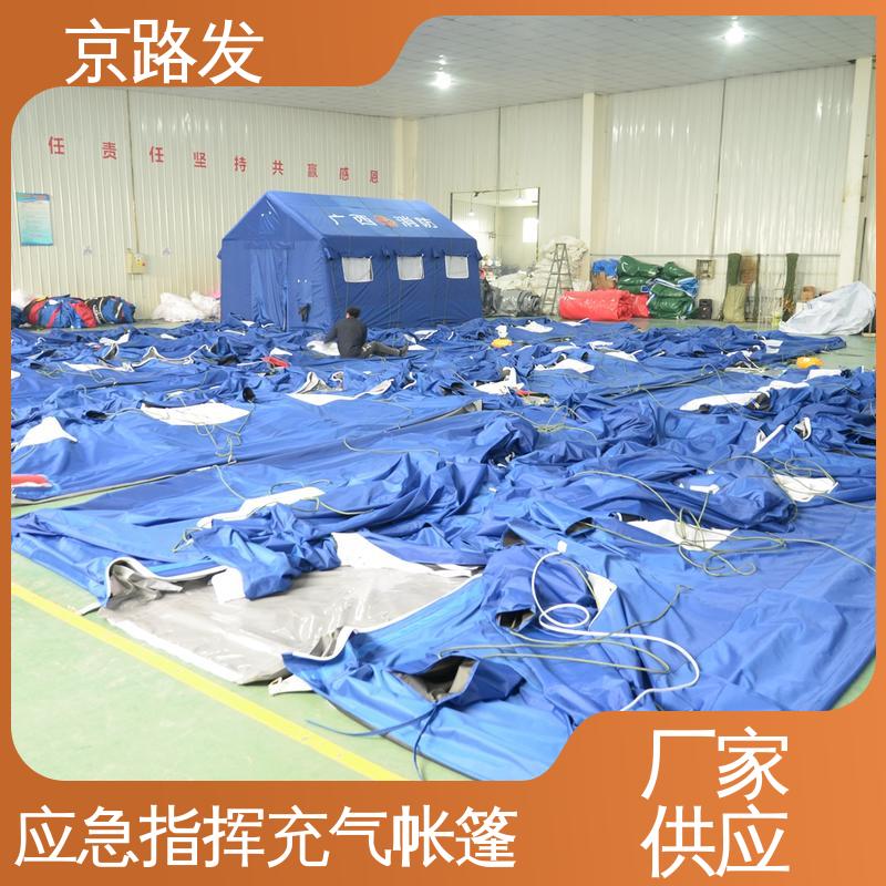 京路发 大型实地工厂 班组宿营帐篷 防寒保暖 防风 防雨 可折叠 使用方便