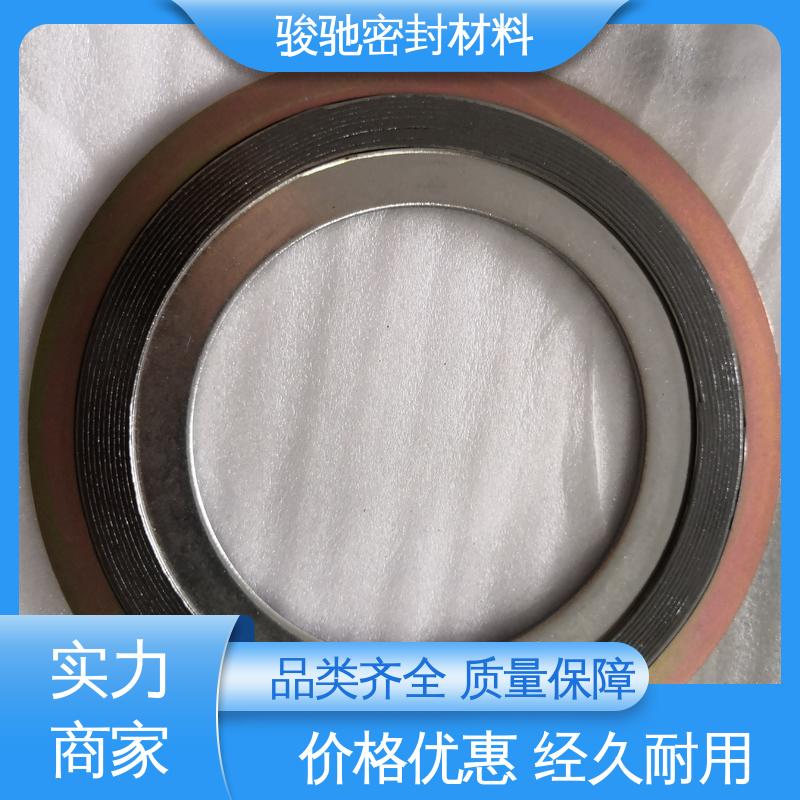 骏驰密封 金属内外环缠绕垫片 化工行业用 厂家供应