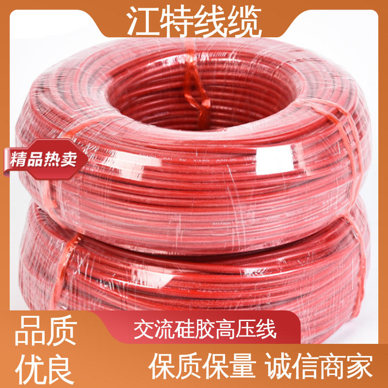 江特线缆 电热电器专用 高压硅胶线 包装长度100m 一站式服务 源头供应