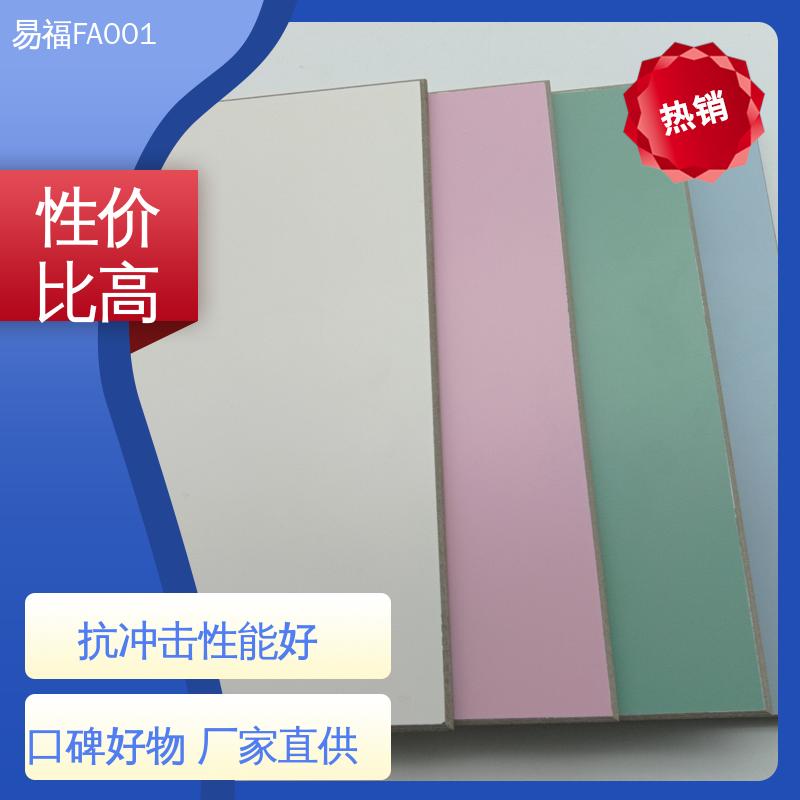 易福学校 无机装饰板 防火阻燃板 多色可选 库存充足