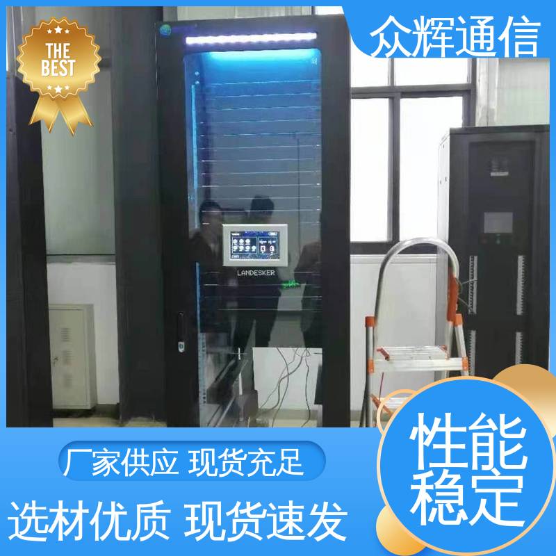 众辉 功能多样 一体化机柜厂商 小型数据中心机房 烟感水浸