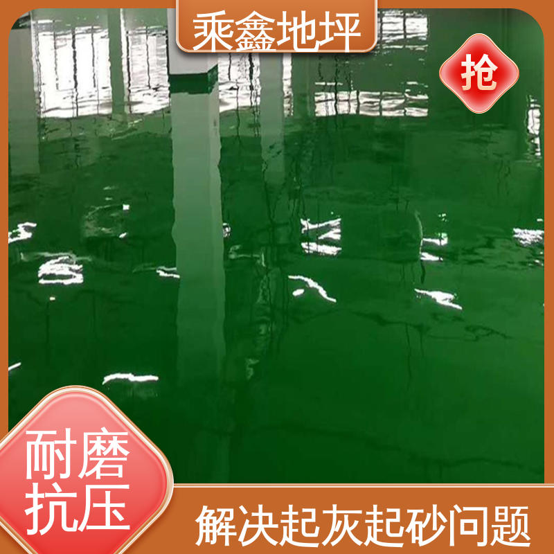 乘鑫 球场医院 环氧自流平地坪漆 耐磨固化 线上接单 诚信经营
