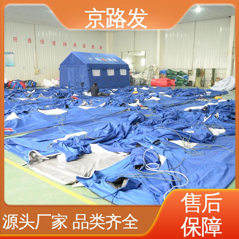 京路发 救援抢险 洗消帐篷 防水防潮 保暖性好 服务好 物流配送快