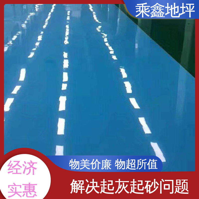 乘鑫 酿酒厂 自流平地坪漆 合理布置施工 厂家供应 可定制