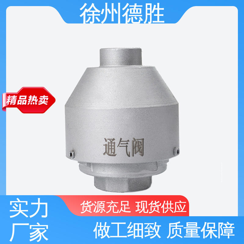 德胜 突出式人孔盖 透气帽 槽罐车配件 多年经验 长期供应